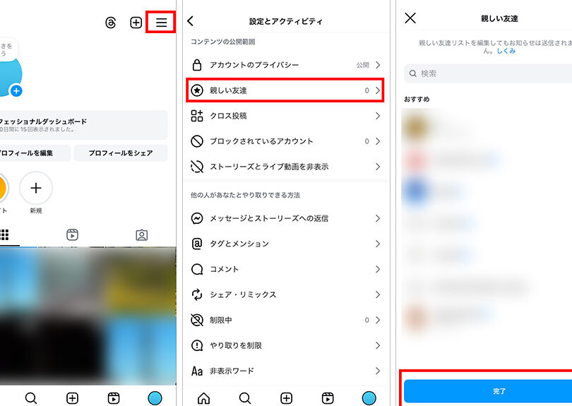 インスタ ストーリー どこで見る方法と手順を解説