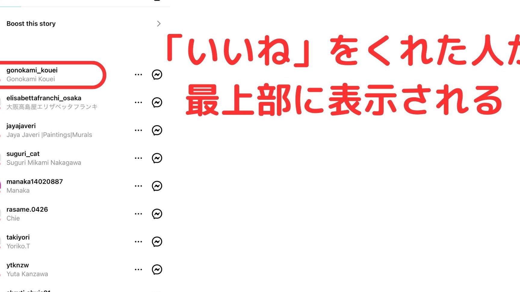 インスタ ストーリー 何順で表示されるか解説